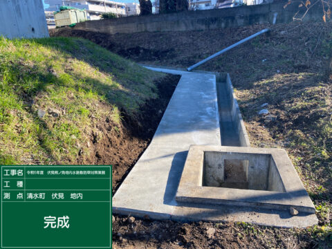 令和５年度　伏見熊ノ免地内水路敷防草対策業務