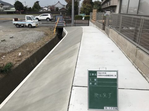 平成２９年久保田川水路敷管理工事