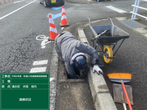令和５年度　町道24号線路肩清掃業務