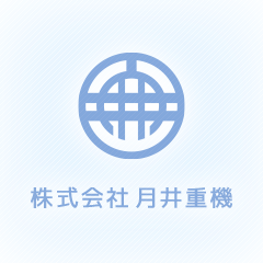 ダンプ運転手募集！